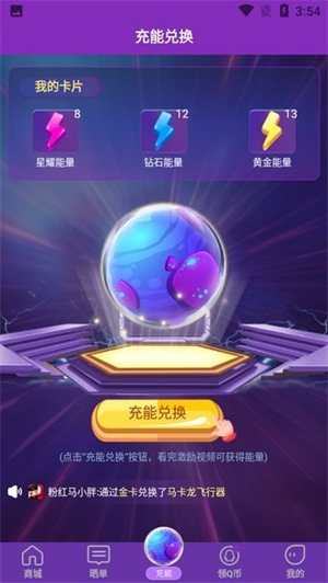 超级幸运星领皮肤下载没有广告 第3张图片