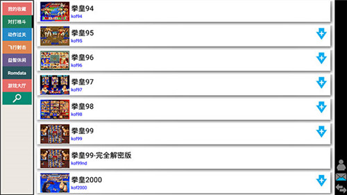 Kawaks街机模拟器手机中文版 v5.2.7下载