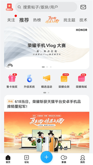 荣耀俱乐部 v1.0.25.100下载