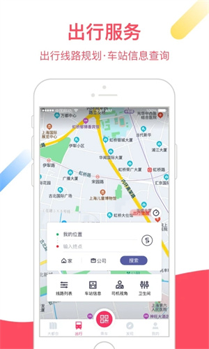 大都会上海地铁 v2.5.17 app