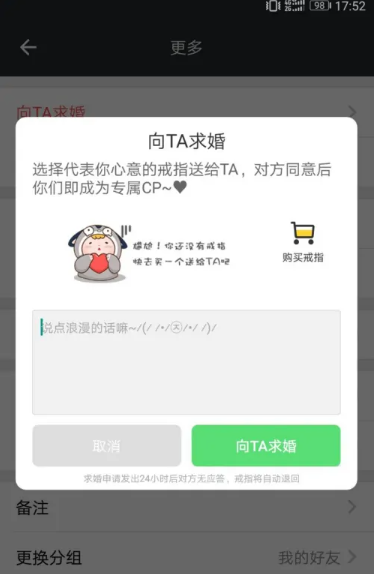 名人朋友圈最新版本新手教程5