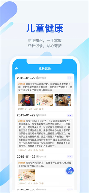 金苗宝官方app软件特色