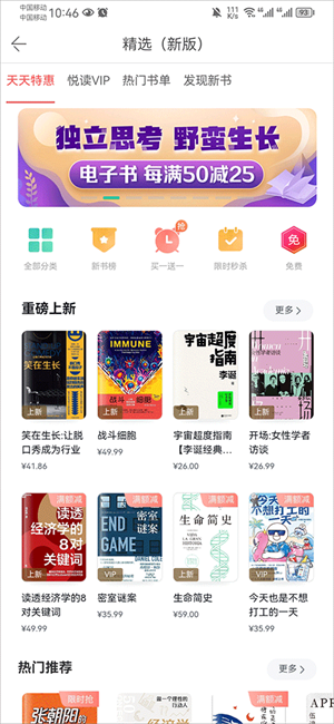 当当网官方书店app使用教程2