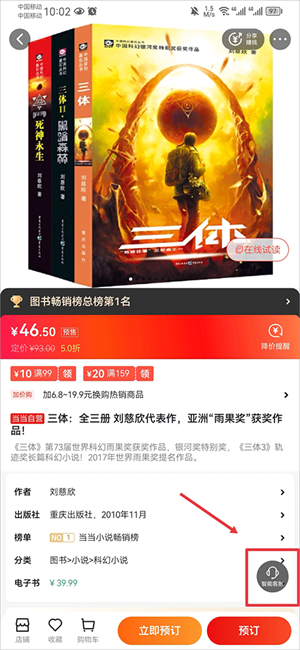 当当网官方书店app使用教程5