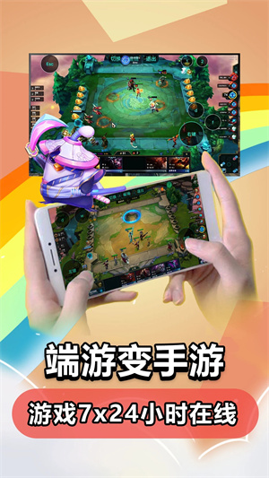 达龙云电脑绿色版无限时间最新版 v5.8.8 app