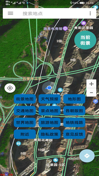 北斗卫星地图2024年高清最新版本 v33.3.5 app