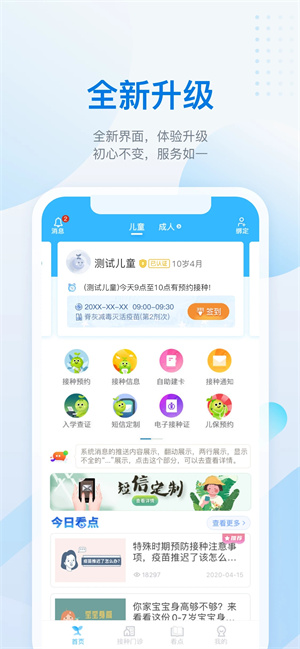 金苗宝 v7.3.1下载