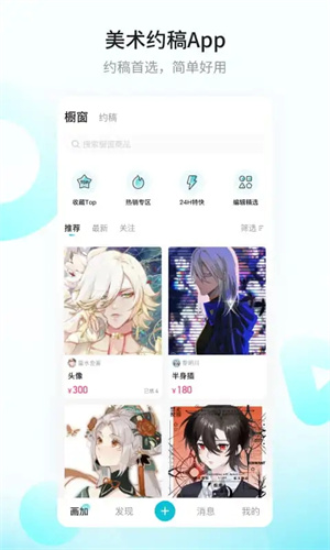 画加官方 v2.22.0 app