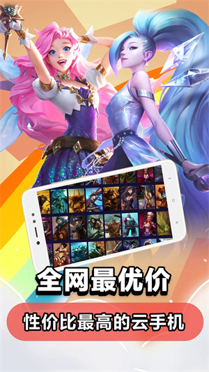 达龙云电脑绿色版无限时间最新版 v5.8.8 app