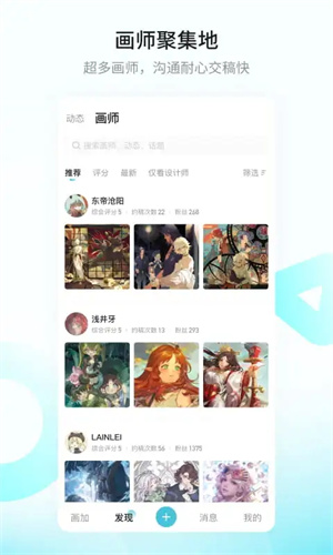 画加官方 v2.22.0 app