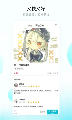 画加官方 v2.22.0 app