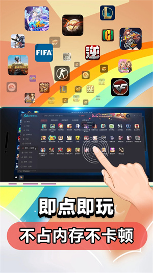 达龙云电脑绿色版无限时间最新版 v5.8.8 app