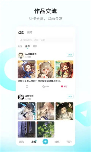 画加官方 v2.22.0 app