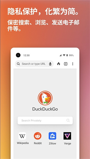 DuckDuckGo官方汉化最新版 v5.186.0 app