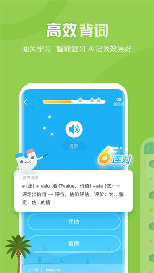 沪江开心词场平板版官方 v6.17.19 app