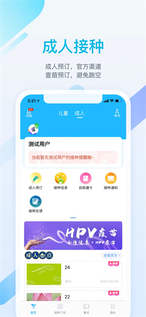 金苗宝官方 v7.3.1 app