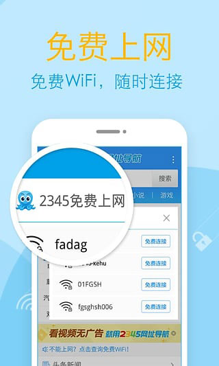 2345上网导航app