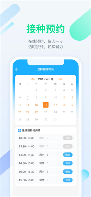 金苗宝官方 v7.3.1 app