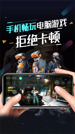 顺网云电脑绿色版无限时间版 v2.1.2 app