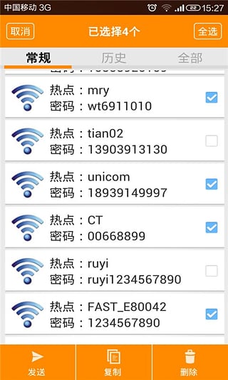 WIFI密码查看器app