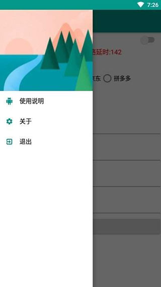 天猫淘宝抢购助手app