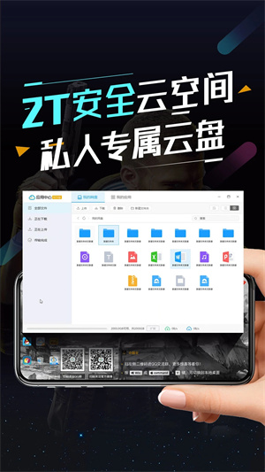 顺网云电脑绿色版无限时间版 v2.1.2 app