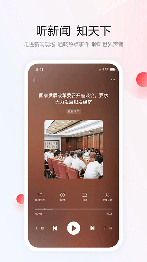 一点资讯自媒体平台官方版app