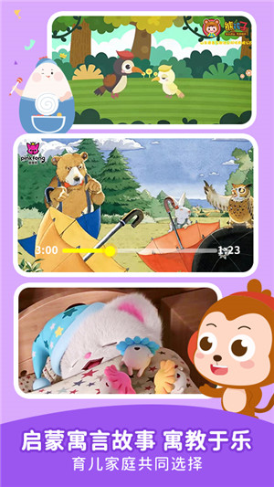 儿歌点点免费版 v4.1.2 app