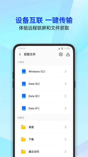 腾讯管家安装 v16.1.9 app