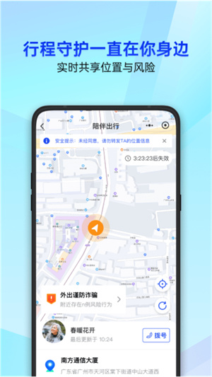 腾讯管家安装 v16.1.9 app