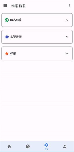 准心精灵辅助器免费版 v3.8 app