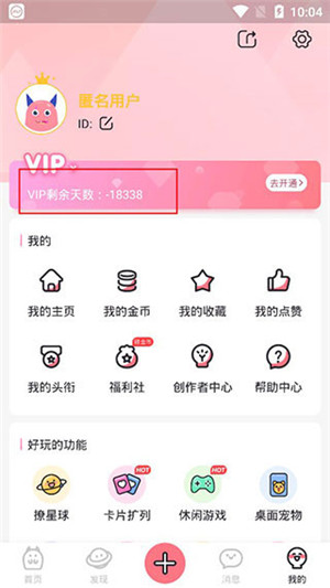 小精灵美化官方正版 v1.200 app