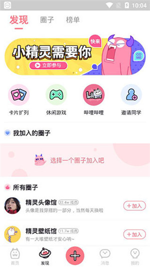 小精灵美化官方正版 v1.200 app