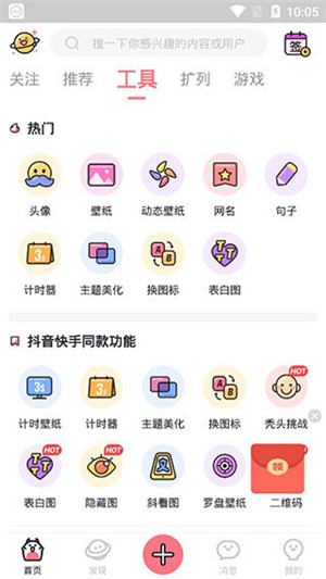 小精灵美化官方正版 v1.200 app