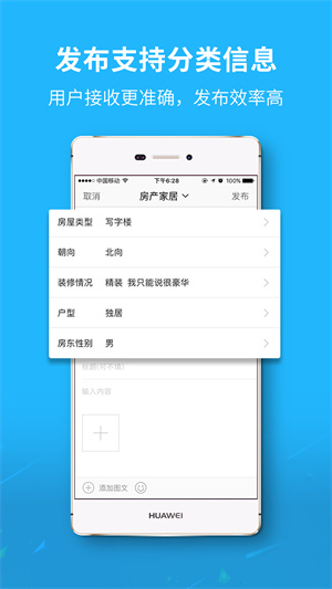 丰县论坛官方版 v6.6.0 app