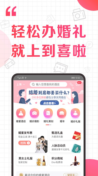 到喜啦app