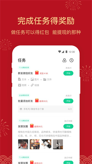 微小助官方版 v3.5.0.1 app