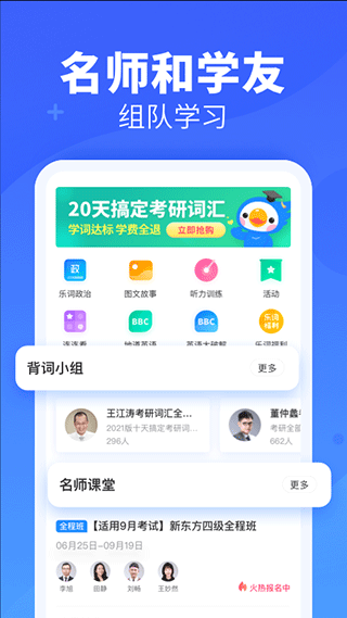 乐词app