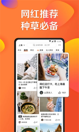 大众点评网官方 v11.11.17 app