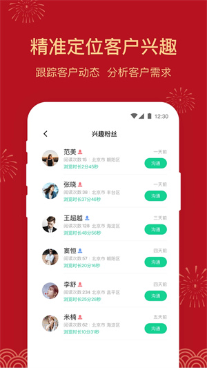 微小助官方版 v3.5.0.1 app