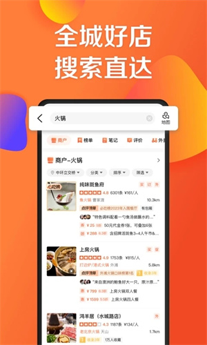 大众点评网官方 v11.11.17 app