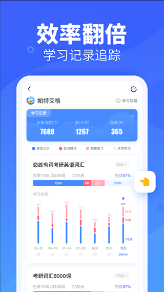 乐词app