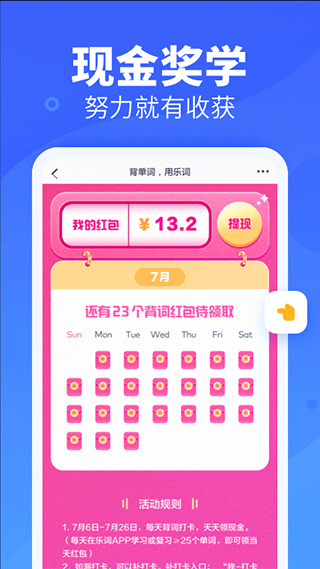 乐词app