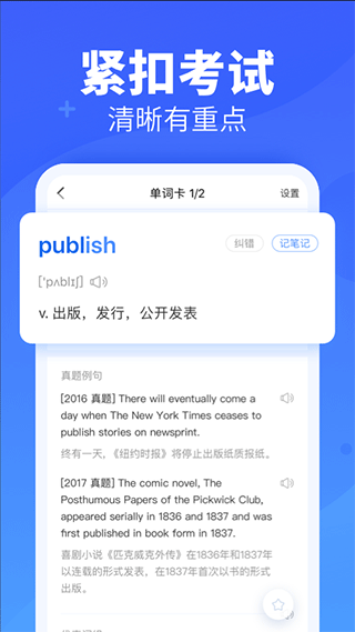 乐词app