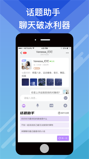 觅伊安装 v5.2.92 app