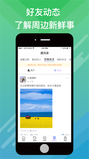 觅伊安装 v5.2.92 app