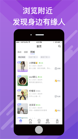 觅伊安装 v5.2.92 app