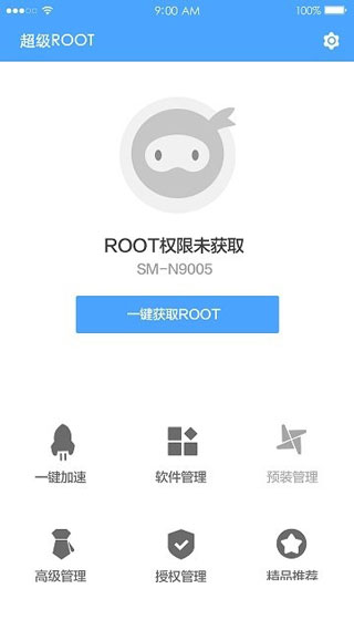 卓大师一键rootapp