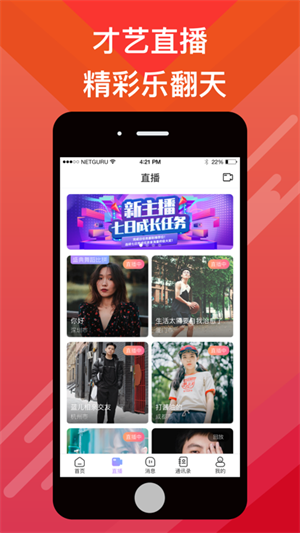 觅伊安装 v5.2.92 app