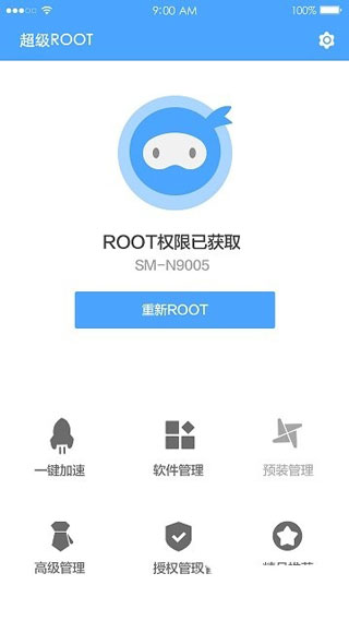 卓大师一键rootapp